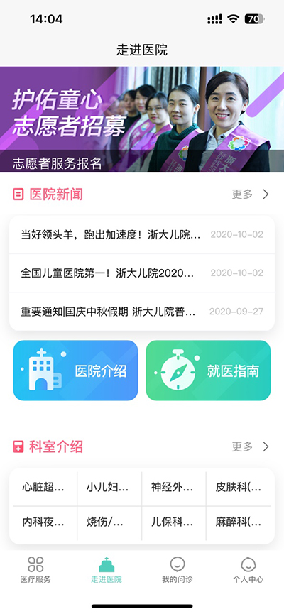 浙大儿院