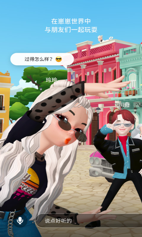 zepeto