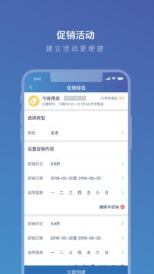 携程ebooking酒店管理系统