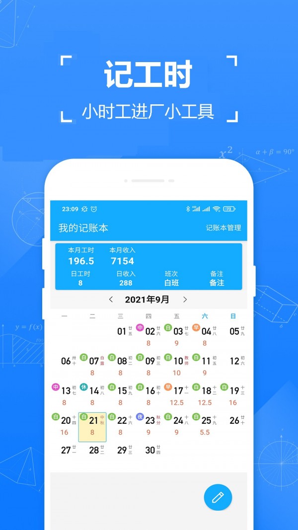 小明小时