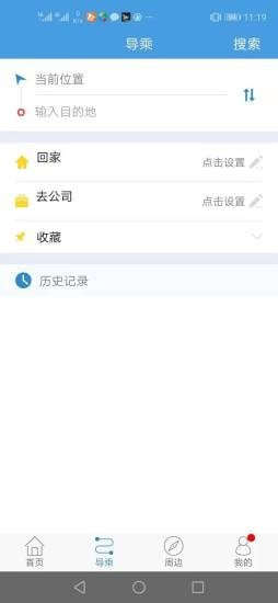 善国行app