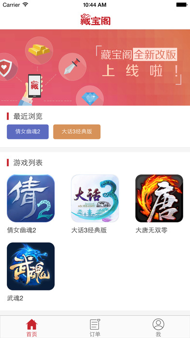 网易宝