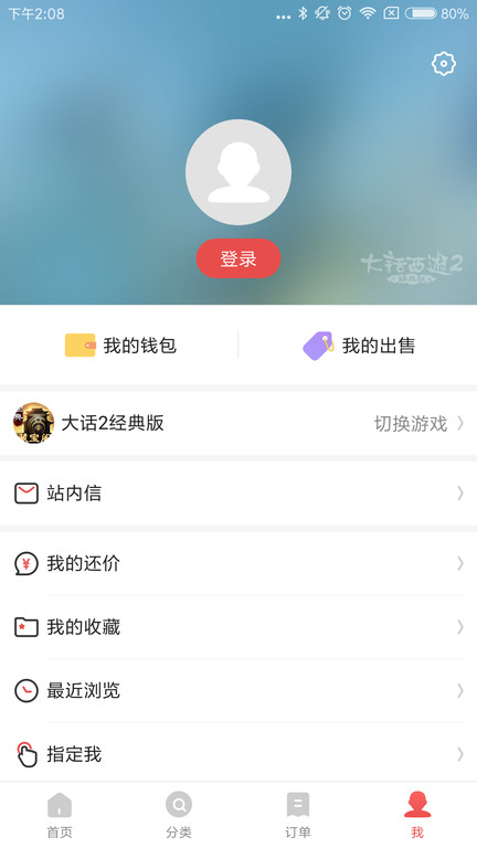 网易宝