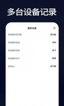 羊羊设备库