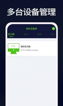 羊羊设备库