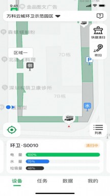 坎德拉环卫