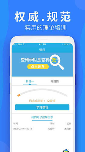 车学堂