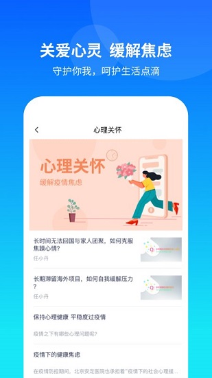 康桥互联app