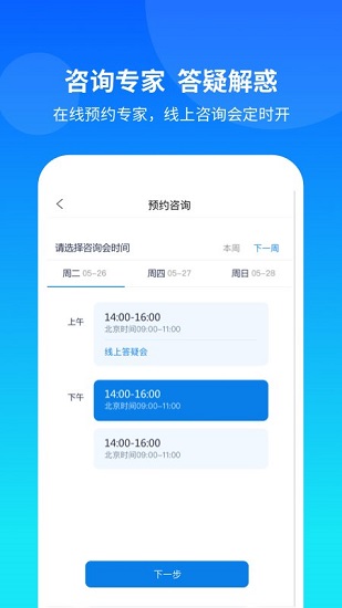 康桥互联app