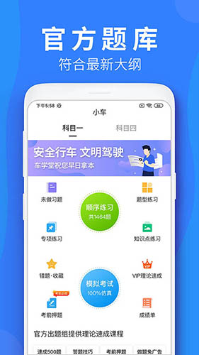 车学堂