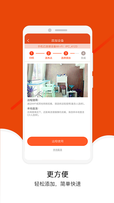 宝家物联