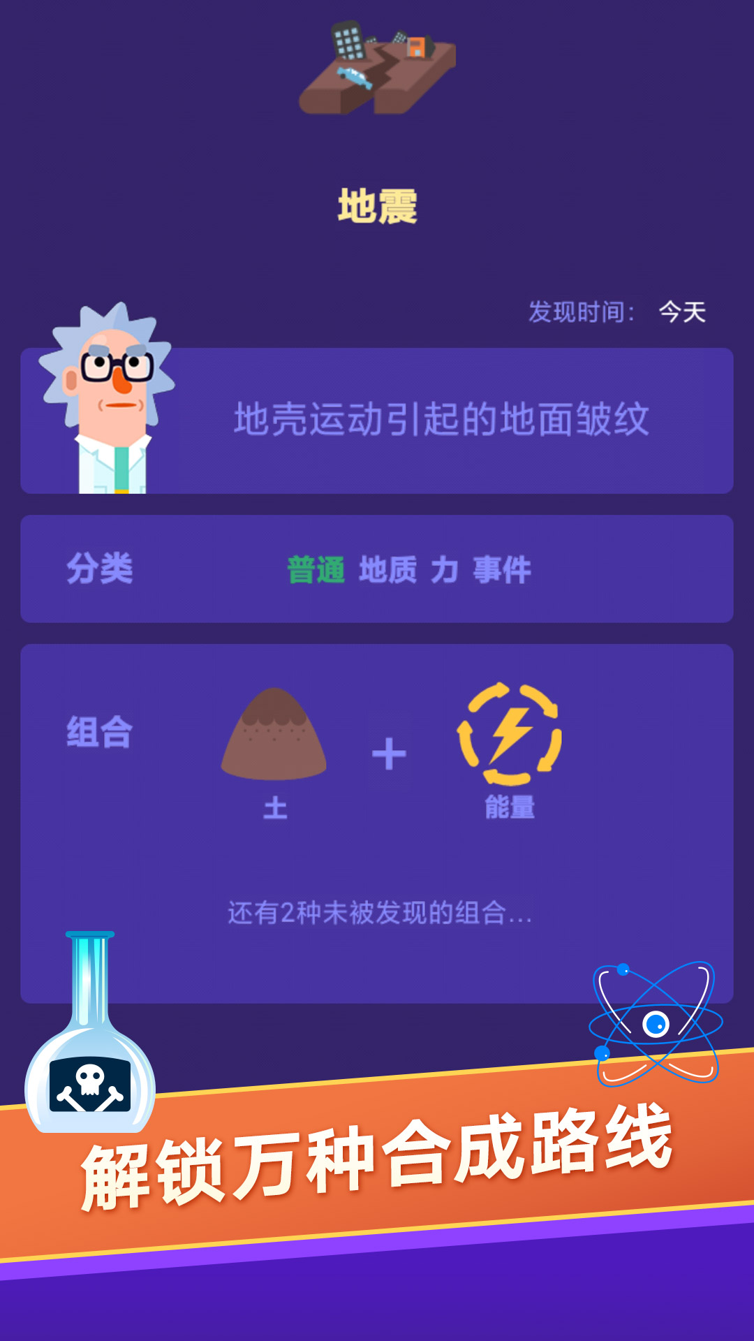 小小炼金术师app