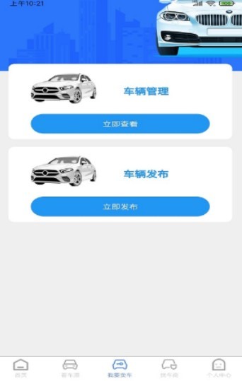 慧拍车