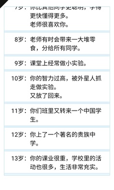 人生重开模拟器爆改修仙版