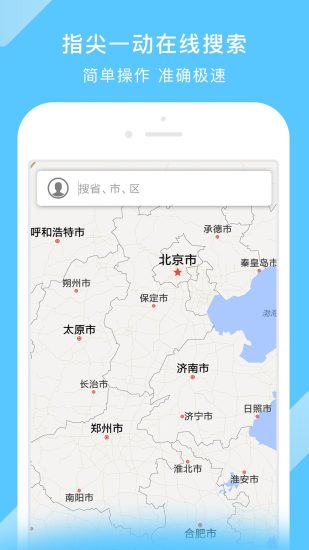 中国电子地图