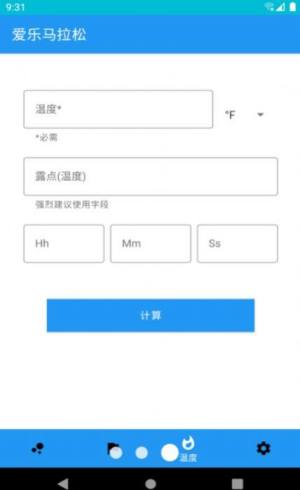 爱乐马拉松