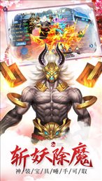 武神主宰手游