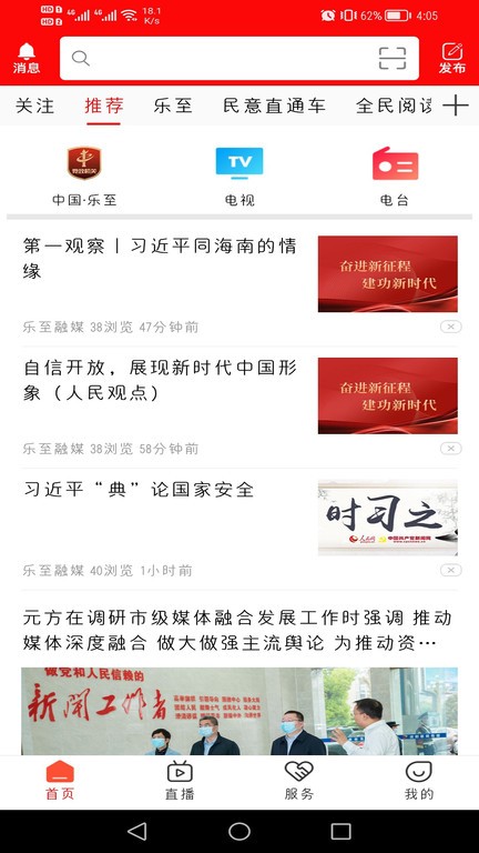 帅乡乐至