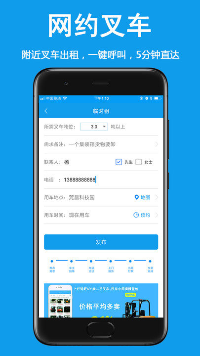 好运旺