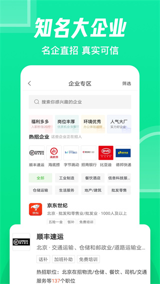 赶集