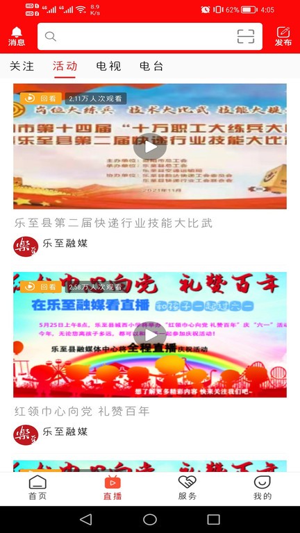 帅乡乐至