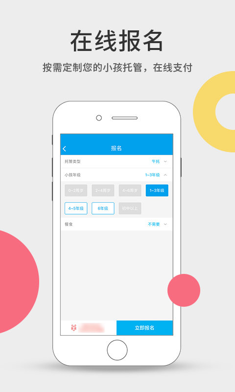今托管