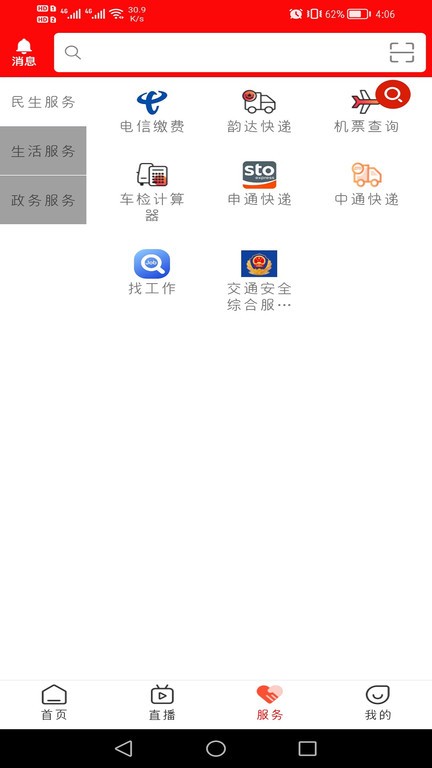 帅乡乐至