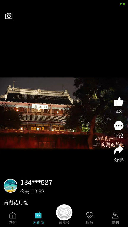 禾点点