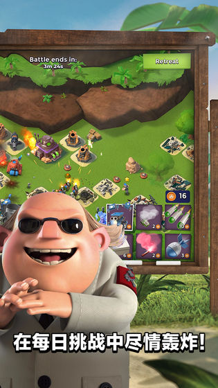 海岛奇兵百度版(Boom Beach)