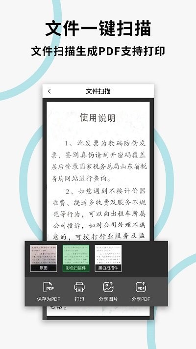 文件扫描