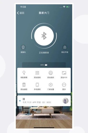 慧享家