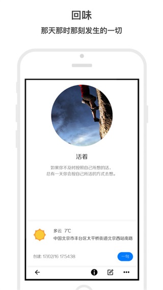 简记