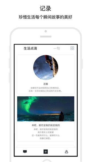 简记