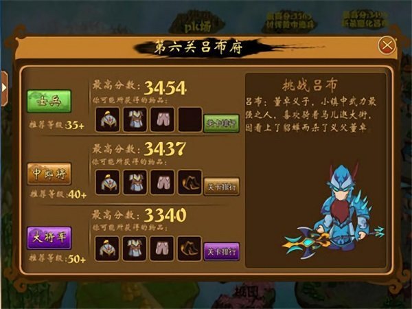 4399三国小镇2