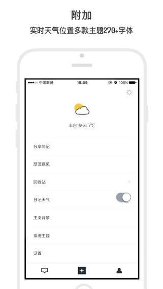 简记