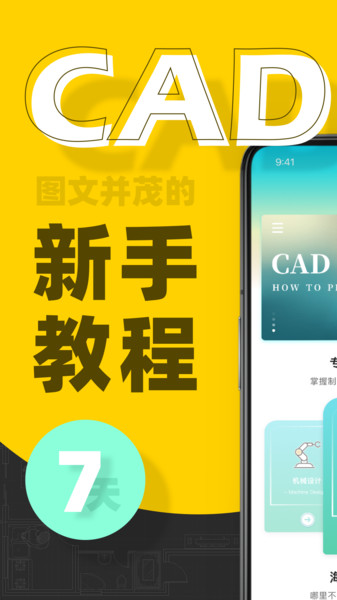 迅捷CAD看图