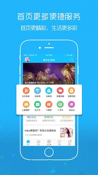 奉节生活网