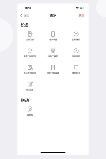 慧享家