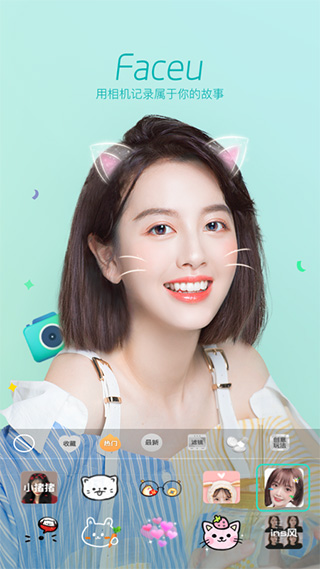 faceu激萌