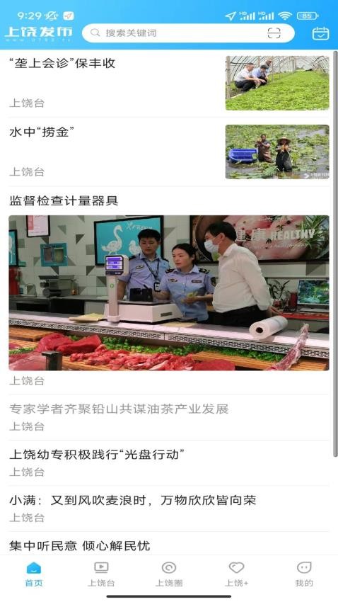 上饶发布