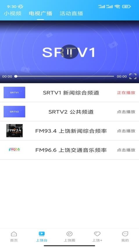 上饶发布