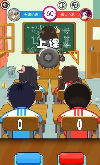 同桌大作战