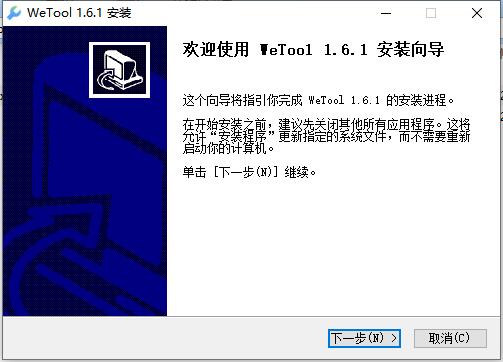 wetool(微小宝)