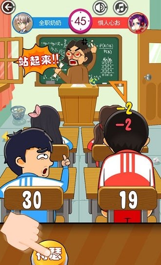 同桌大作战