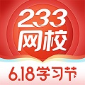 233网校