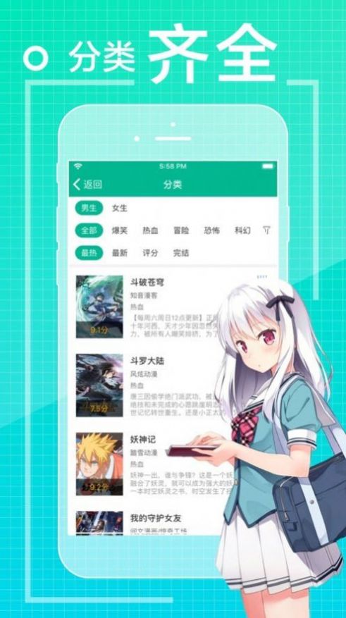 爱看漫画