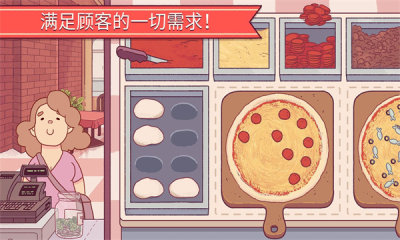 美味披萨店(Pizza)