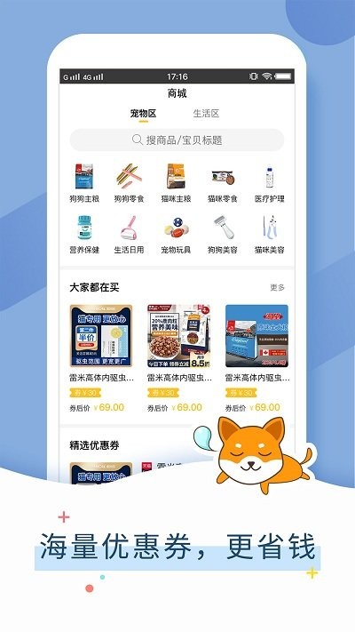 狗狗翻译