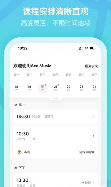 卓越音乐教师端