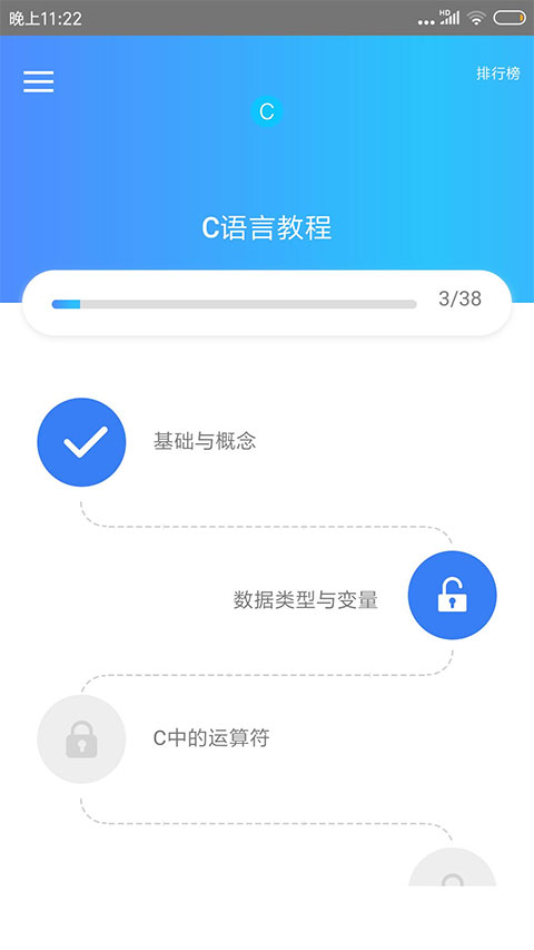 c语言教程